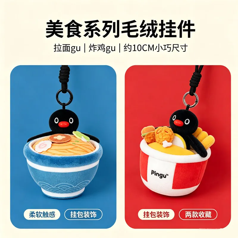 Pingu Big Eater Series Plush Charm Blind Box Merchandise Figure Doll Pendant Keychain Desktop Decoration Bag Accessory Toy Gift - view 2