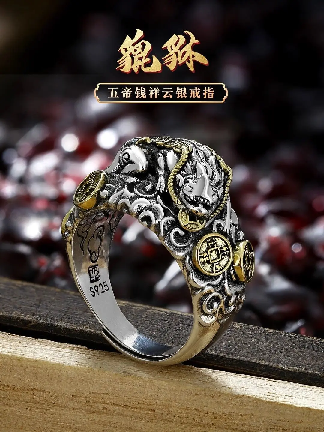 

Китайское кольцо с пятью императорскими монетами Pi Xiu, твердое серебро с благоприятными облаками, винтажный стиль, унисекс, ювелирные изделия для пар, подарок