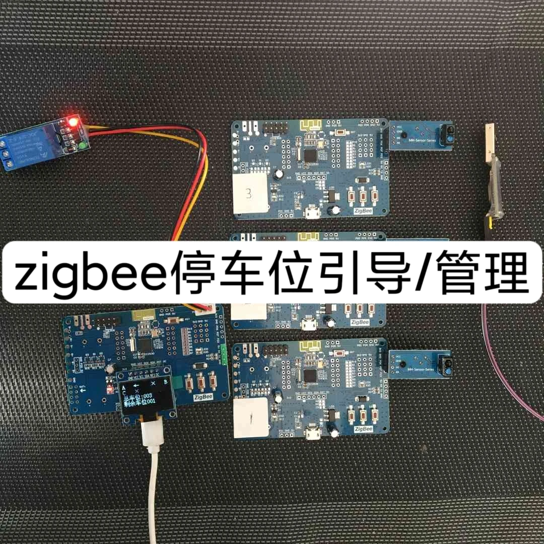 Zigbee Parking Space Management Cc2530 Parking Space Guidance Infrared Monitoring Design