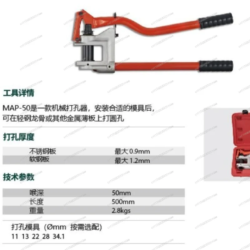 MAP-50 Heavy-Duty Round Hole Punch for Stainless Steel, Mild Steel & Light Steel Keel, 1.2mm Thickness Metal Sheet Drilling Tool