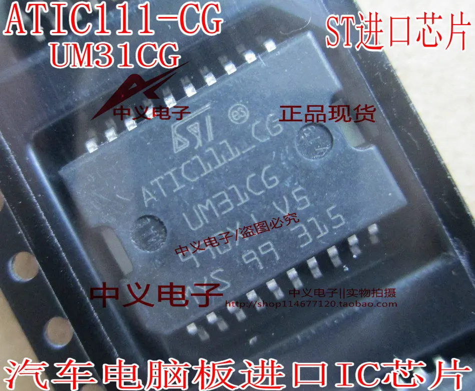 AT111_CD UM31CD HSOP20