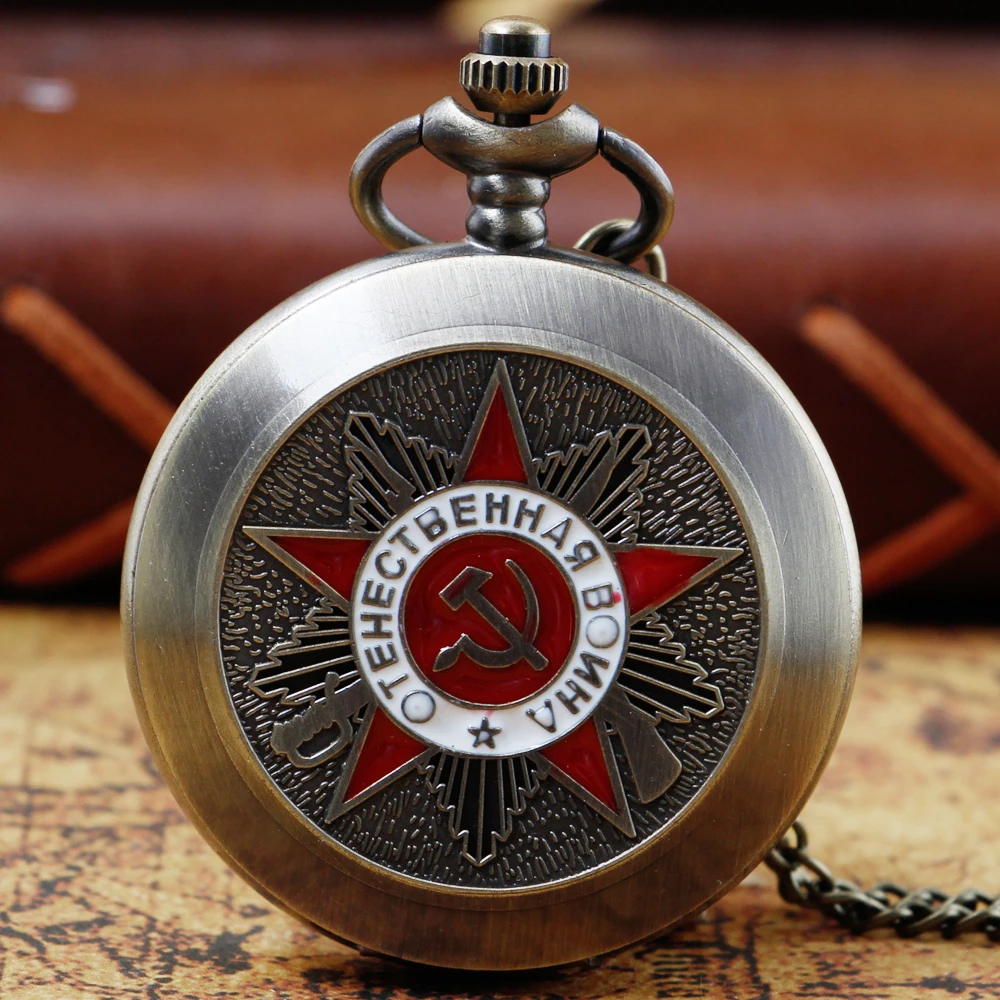 Retro Bronze Pocket Watch Pentagram Party Emblem Soviet Union Symbol Sickle Stylish Quartz Pocket Watches with Chain