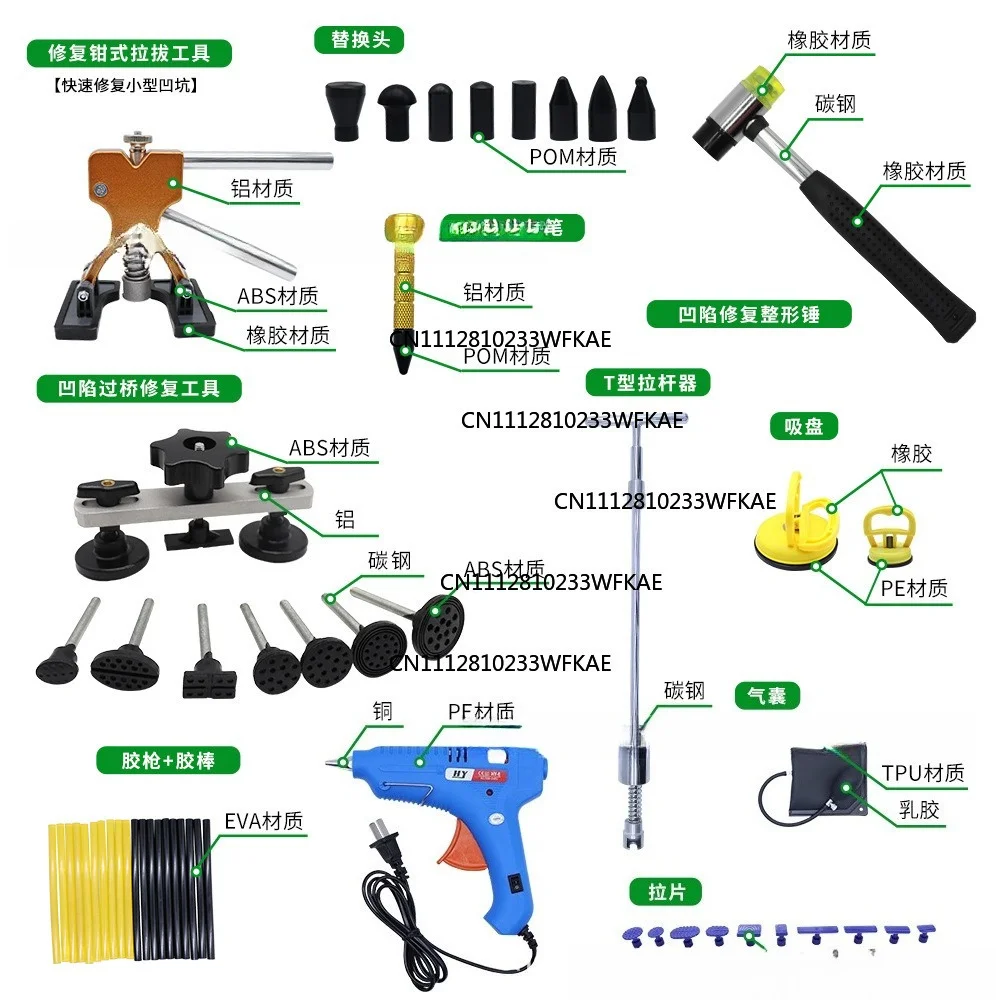 Car depression repair set Drawing pliers concave and convex repair plastic sheet metal non-marking recovery