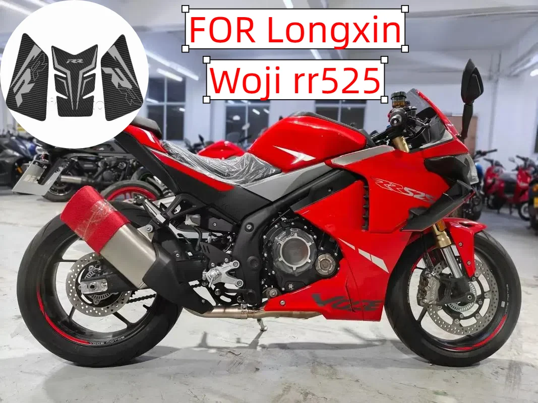 

Suitable for Longxin Woji rr525 anti-wear fuel tank paper fish bone sticker protection waterproof modification