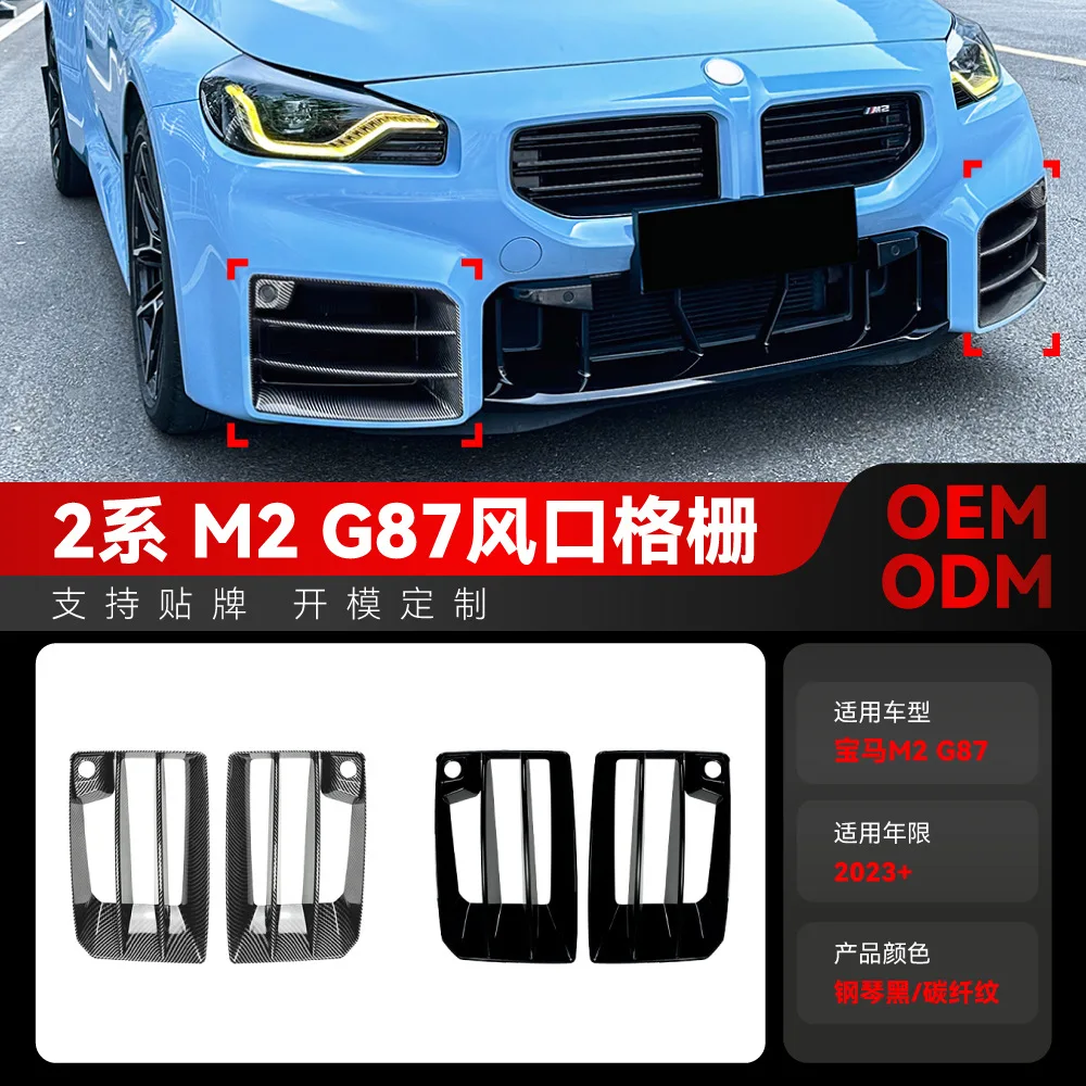 

Suitable for 2023+ BMW 2 Series M2 G87 Front air knife, front air grille, car sticker, exterior cross-border modification parts