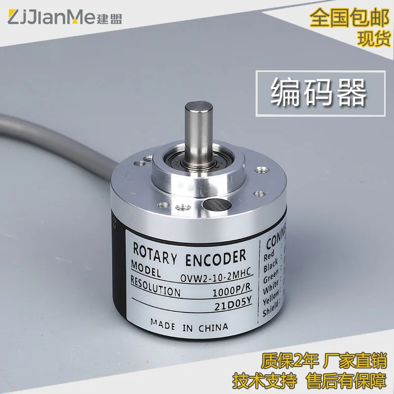 

Incremental rotary encoder ovw2-1024 2mhc 2mht-12002md-2500 can replace internal secret control Standard 70 cm