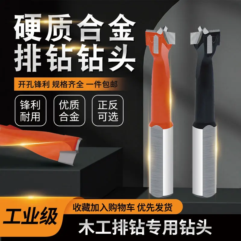 

Strong long professional row drill bit alloy woodworking hole opener hinge hole drill 3-12-15 support