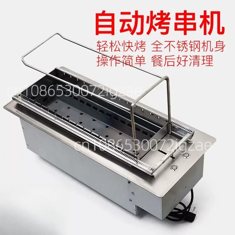 Automatic BBQ Grill Charcoal BBQ Machine Push-Pull Electric Lifting Charcoal Box Barbecue Skewer Grill Commercial Skewer Machine