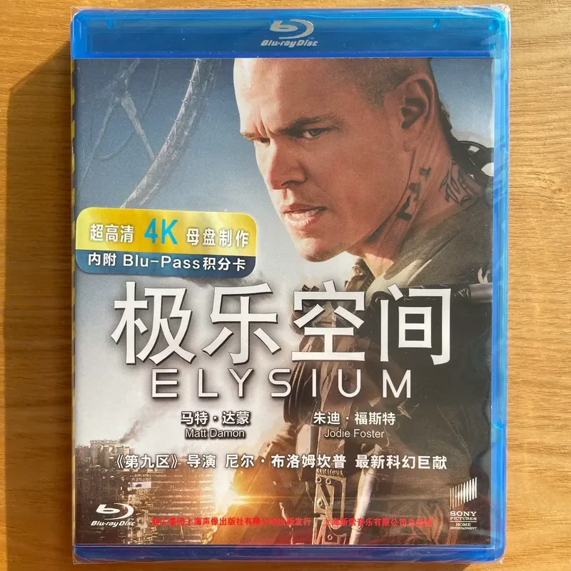 Elysium Blu-ray Disc The New National Version High Definition Movie Collection