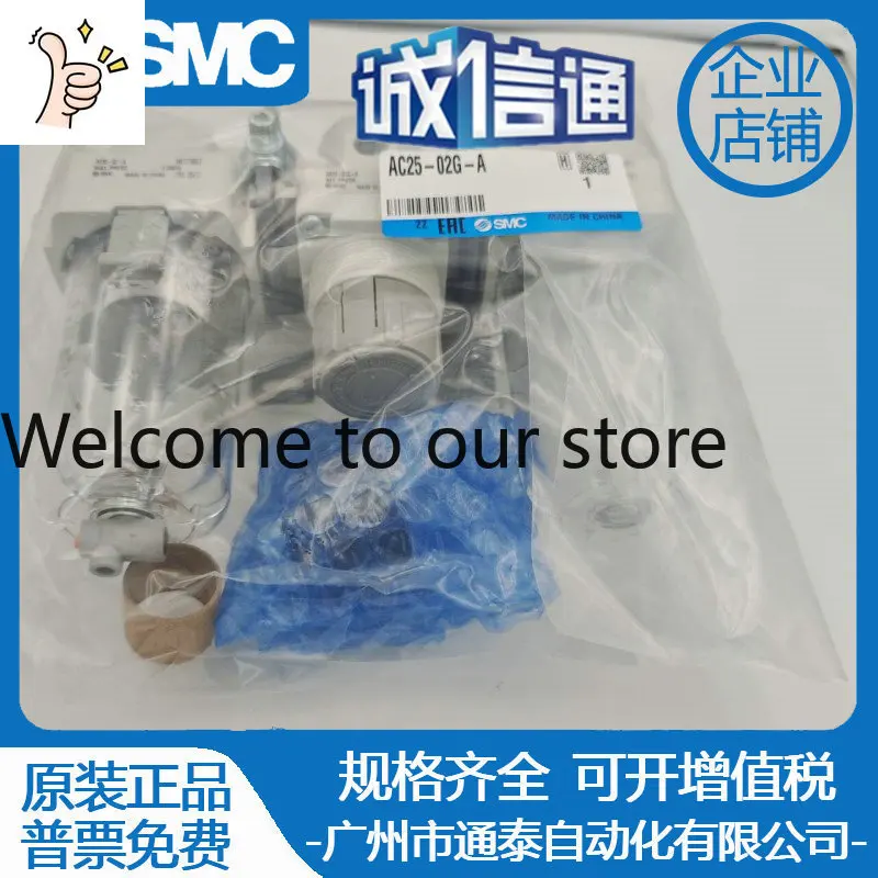 2026 Japan SMC Triplet AC25-02-A AC25-02G-A Brand New Original Genuine, In Stock