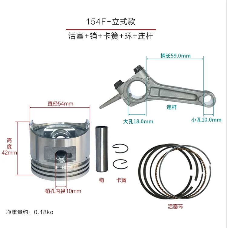 Piston kit & Connecting rod for Chinese 152F 154F 168F 170F 173F 177F 188F 190F 192F gas oline engine kolben ring pin clip set