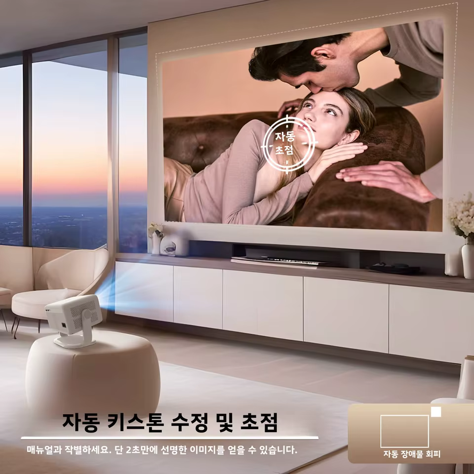 프로젝터 이미지