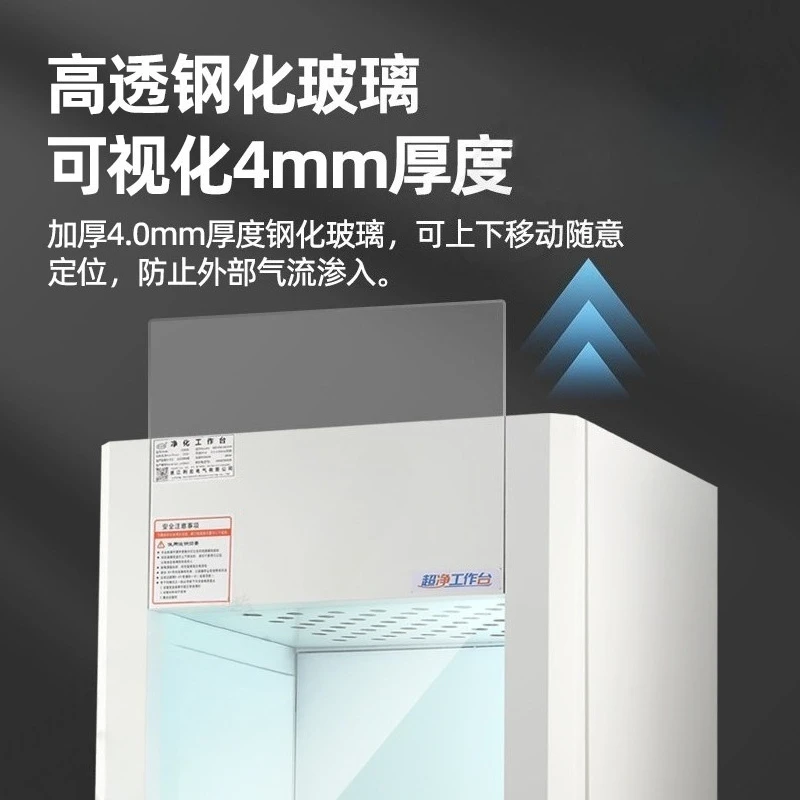Ultra-clean workbench purification aseptic and dust-free workbench laboratory clean microbial tissue culture agricultural laser