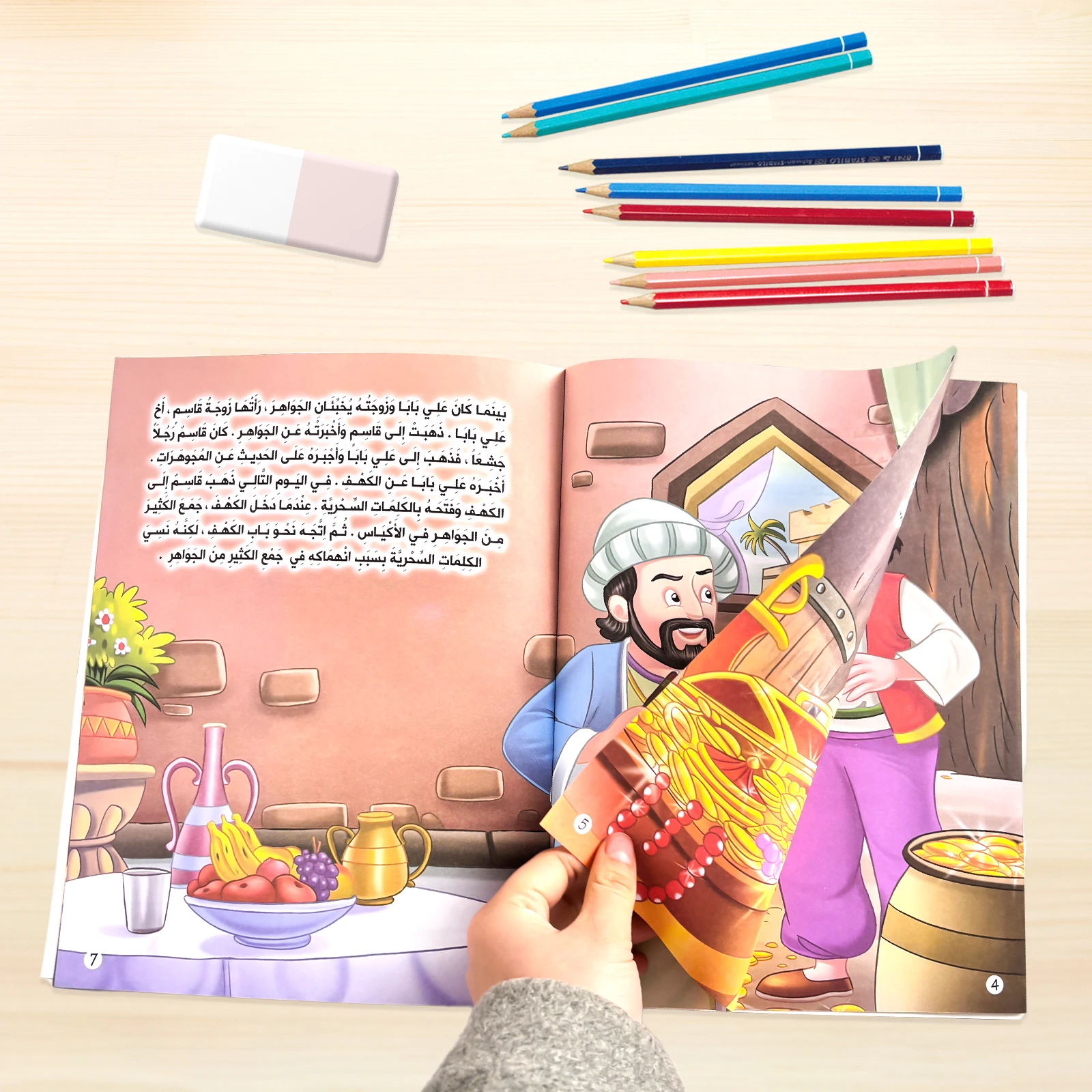 Children's Exclusive Arabic Enlightenment Fun Book Religious & Cultural Treasure Reader Educational Storybook