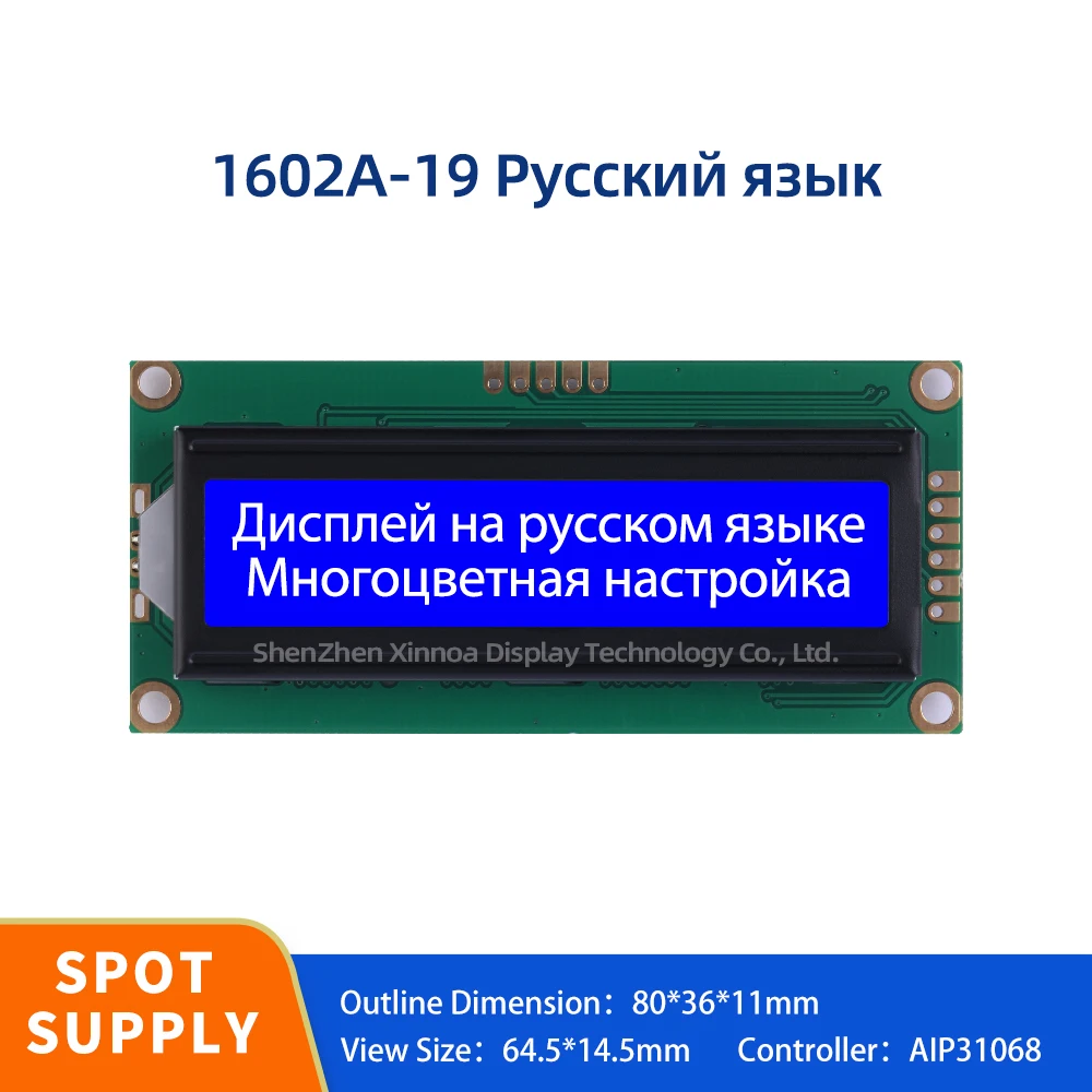 ЖК-экран с подсветкой 1602B, ЖК-дисплей, контроллер напряжения 3,3 В AIP31068, синяя пленка, белые буквы, русский 1602A-19, ЖК-экран с символами