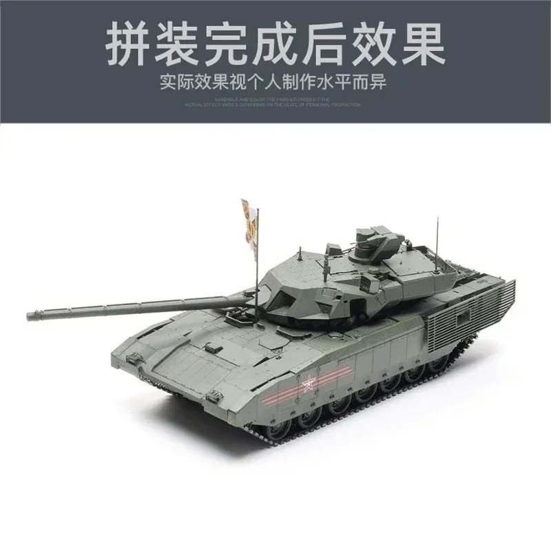 팬더 모델 조립 플라스틱 탱크 모델 키트 PH35016 러시아 T-14 Armata 주요 전투 탱크 1/35 스케일