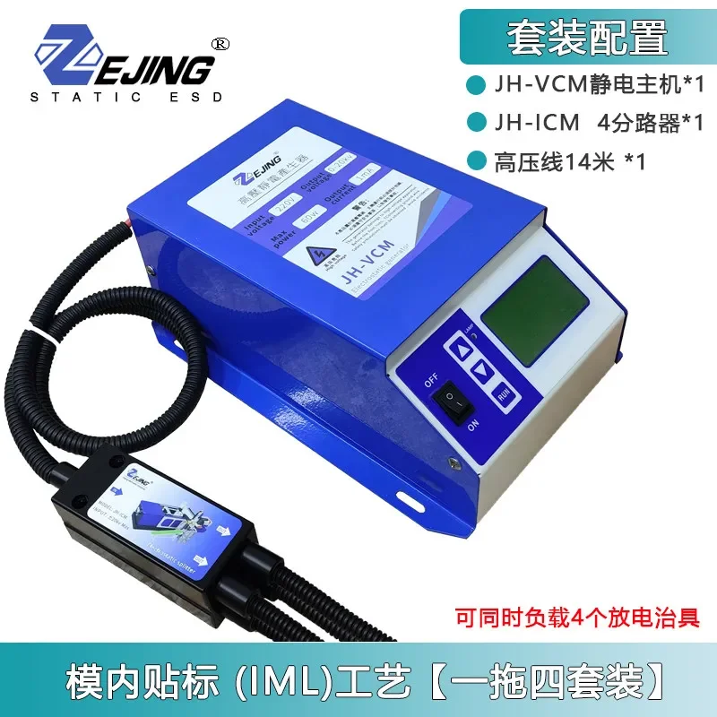 High voltage electrostatic generator In-mold labeling adsorption equipment Positive and negative electret rod gun