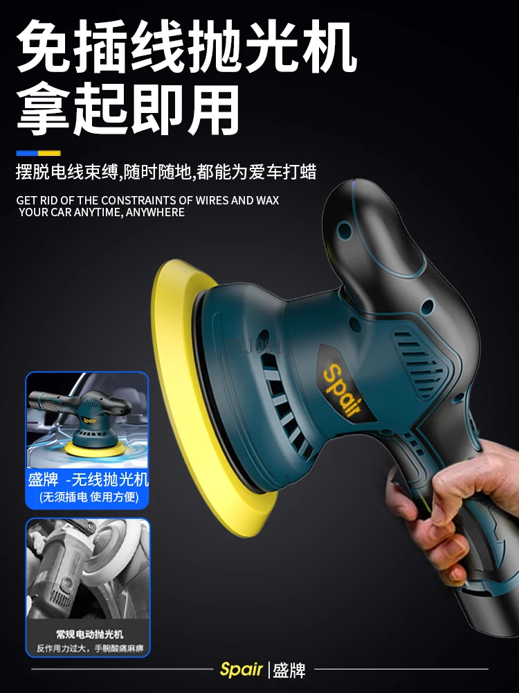 Car polishing machine Wireless waxing machine Grinding machine Beauty special