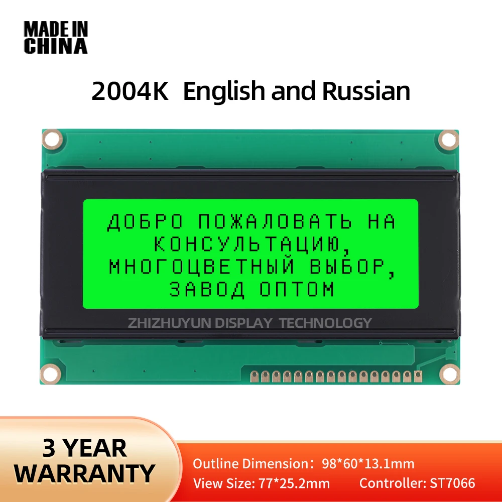 

English And Russian 2004K Green Backlight Screen Industrial Grade ST7066U ST7063 LCD Display 5V LCD Module Display Screen