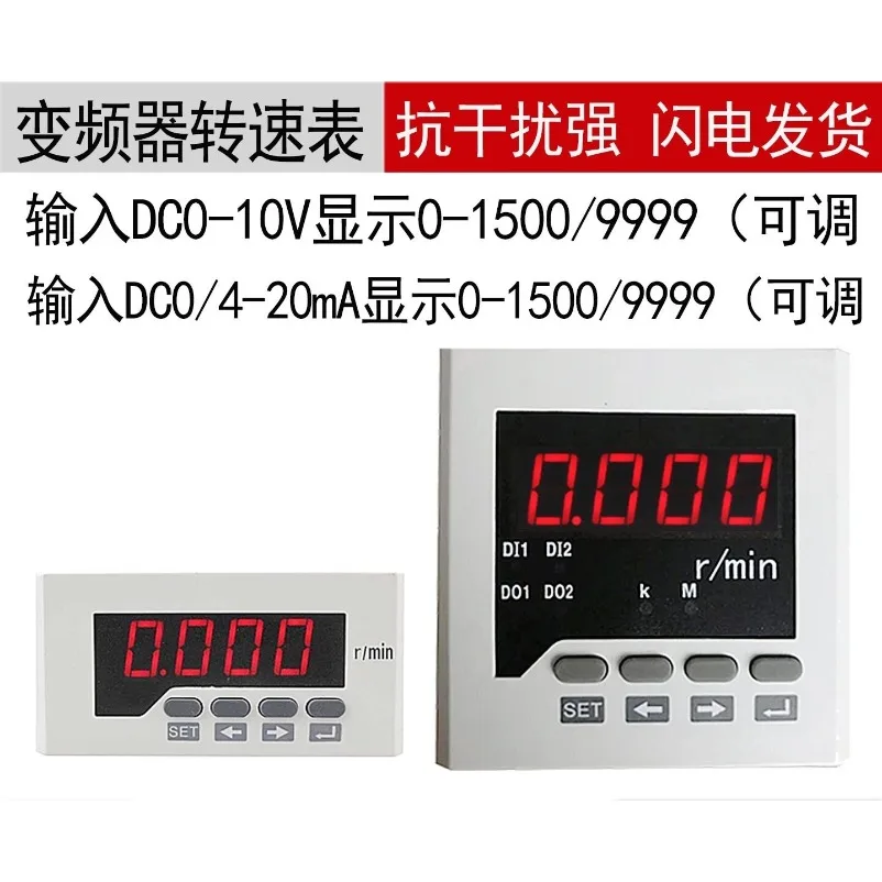 Inverter Frequency Tachometer Motor Speed Display 0-10V/1500 4-20mA Line Speedometer Speedometer
