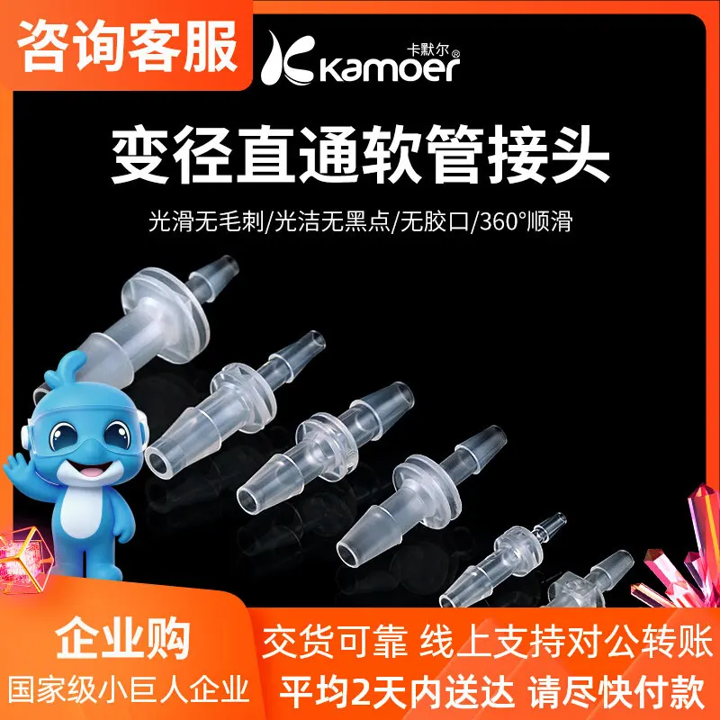 

Hose straight-through silicone tube accessories, oxygen tube, water tube, peristaltic pump transparent adapter