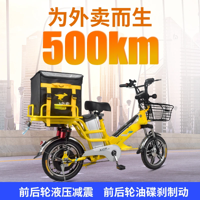 Take-out Bicycle Long Endurance 48V Lithium Battery 20-Inch Special Vehicle for Meal Delivery