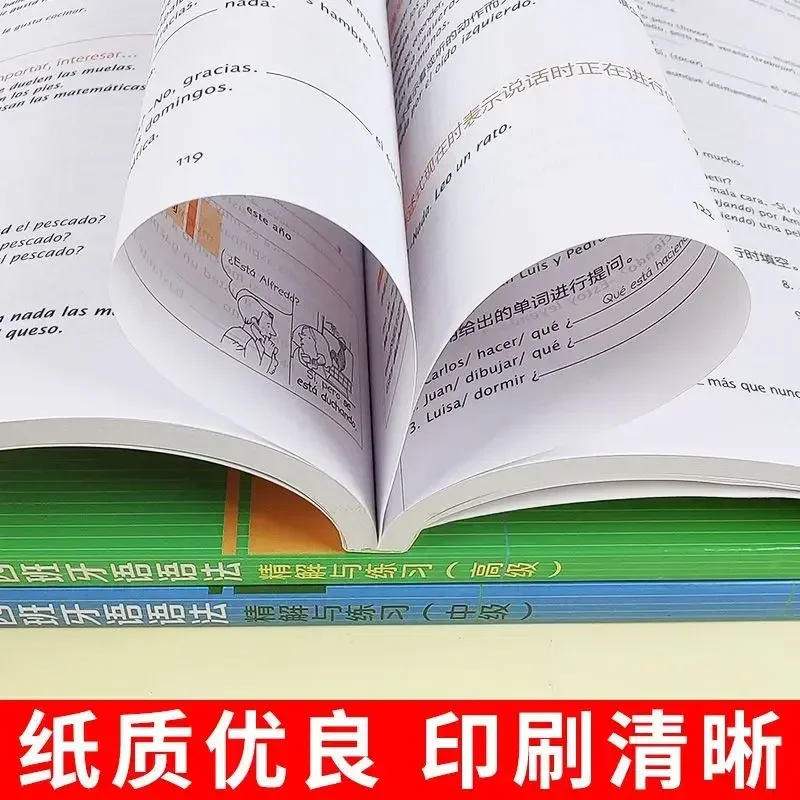

3 книги Стандартная грамматика испанской работы и практика Юниорские книги испанского языка