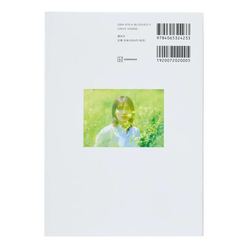 هاروكا نو سيكاي 5 هاروكا أياسي هيداكي هامادا كودانشا 9784065324233 كتاب