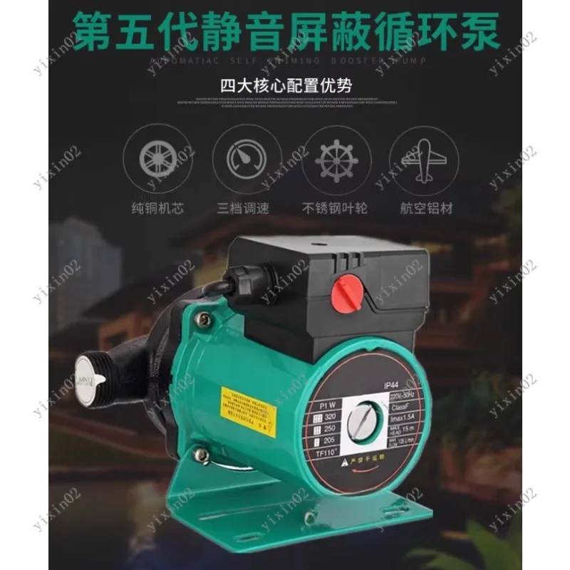 Quiet Hot Water Circulating Boost Pump for Household Heating System