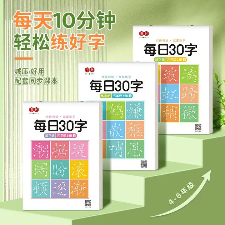 Calming Dot Matrix Copybook for Grade 1-6 | Text Sync, Tracing, 3-Book/60-Sheet Set