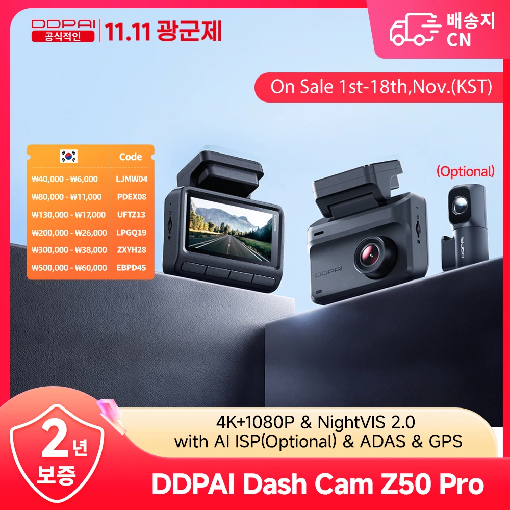 DDPAI Z50 Pro 4K HDR + 1080P 차량용 블랙박스 야간 시야 Wi-Fi 6 GPS ADAS 24시간 주차 모니터링 전후방 카메라 블랙박스 안드로이드 오토 차량용품 땡처리 후방카메라 카메라 자동차 용품 차량용품 아이디어상품 안드로이드 올인원 4채널 블랙박스