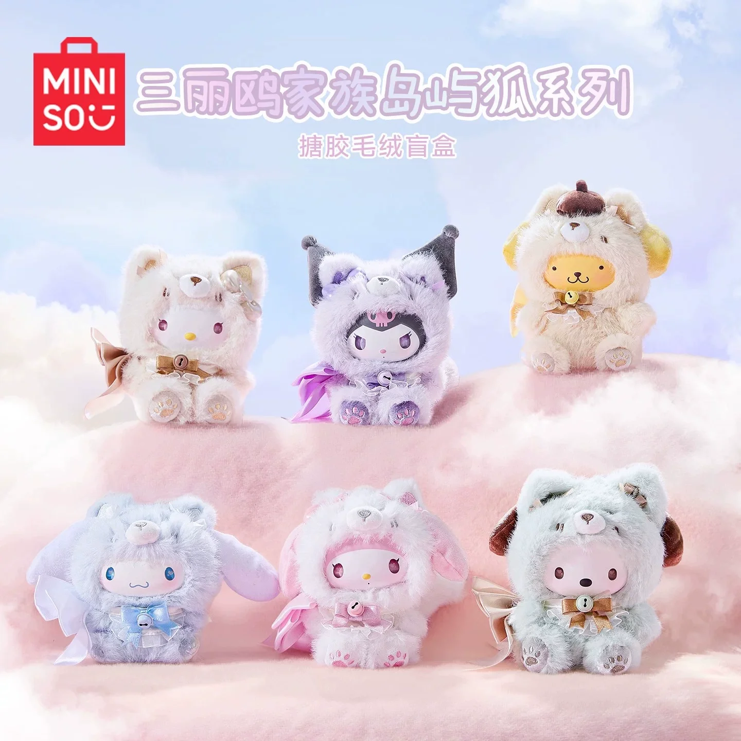 

Новый Miniso Sanrio Family Fox Island Series Виниловая плюшевая слепая коробка Фигурка Кукла Модель Киас Игрушка Девушка Подарок на день рождения Украшения