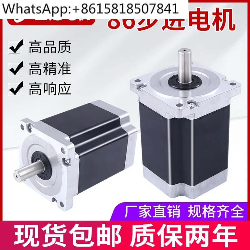 86 Step Motor Set Step Motor Control Drive Integrated High Torque Waterproof Two Phase Step Motor Small