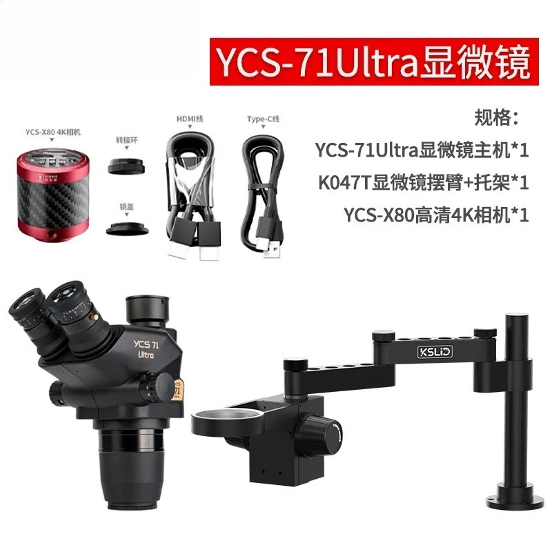 YCS-71Ultra new microscope HDMI high definition professional microscope maintenance