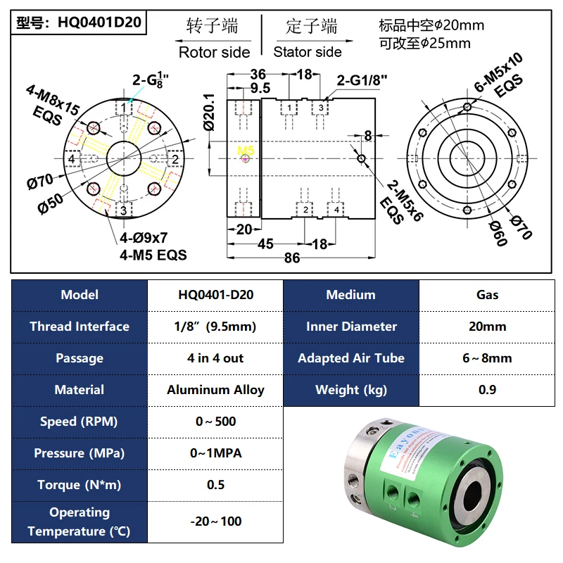 4 channels rotary joint middle through hole 20mm OD70,G1/8