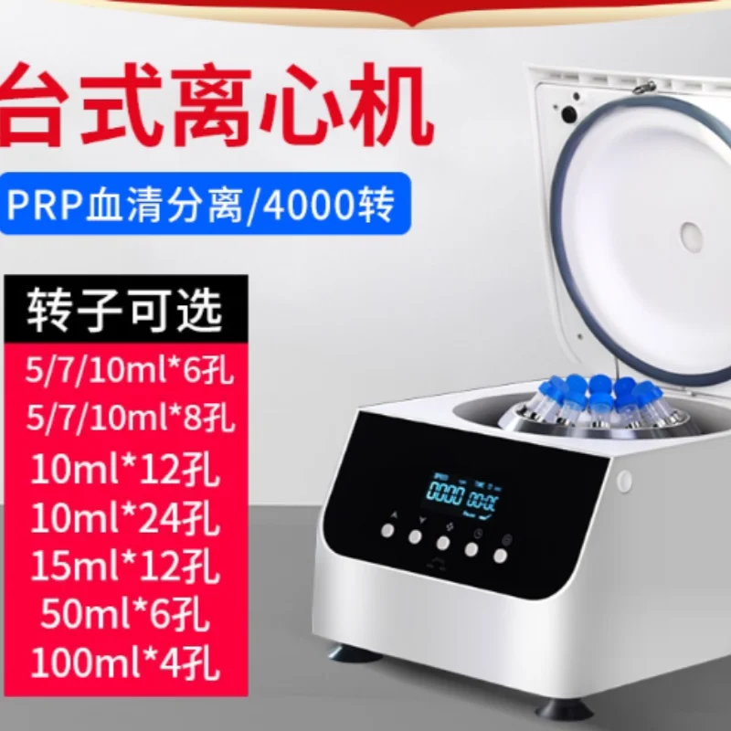 

LSC-20H desktop low-speed centrifuge laboratory industrial fat separation large capacity PRP serum separator