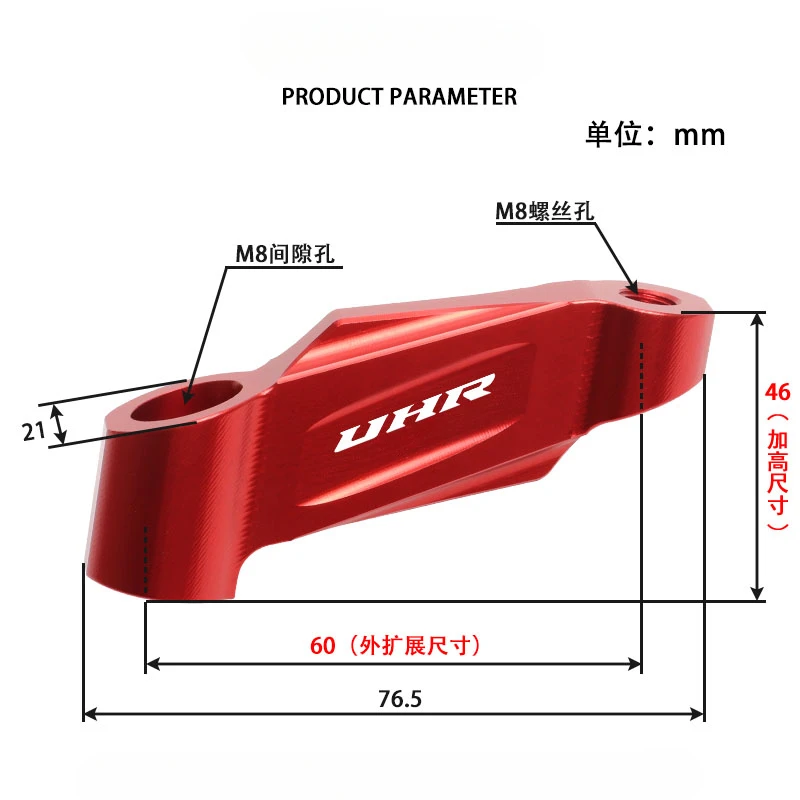 For Haojue UHR125 UHR150 Motorcycle Side Mirror Higher Outer Extension Bracket Rearview Mirror Adjustment CNC Accessories