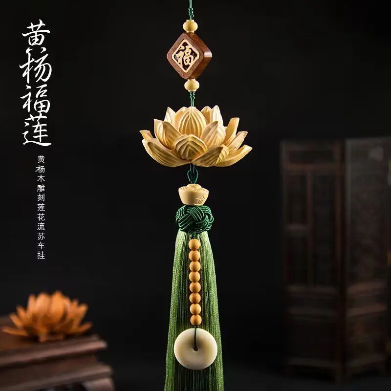 Car Pendant: Huangyangmu, Lianhua, Taomu, Praying For Safety, High-End Decoration, Car Interior Decoration