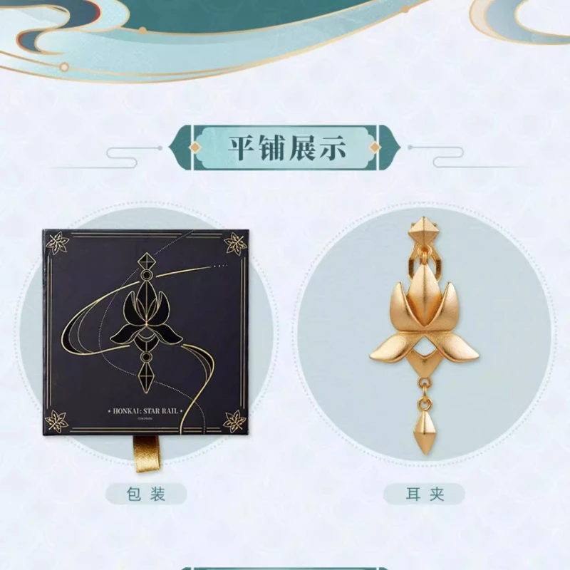 MiHoYoOfficialDanHeng·Imbibitor LunaeEar Clip Honkai Star Rail DanHeng Theme Impression Ear Clip Cosplay gift for Christmas fans