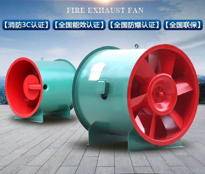 YYHC-fire exhaust fan  high-temperature resistant HTF, underground garage ventilation system