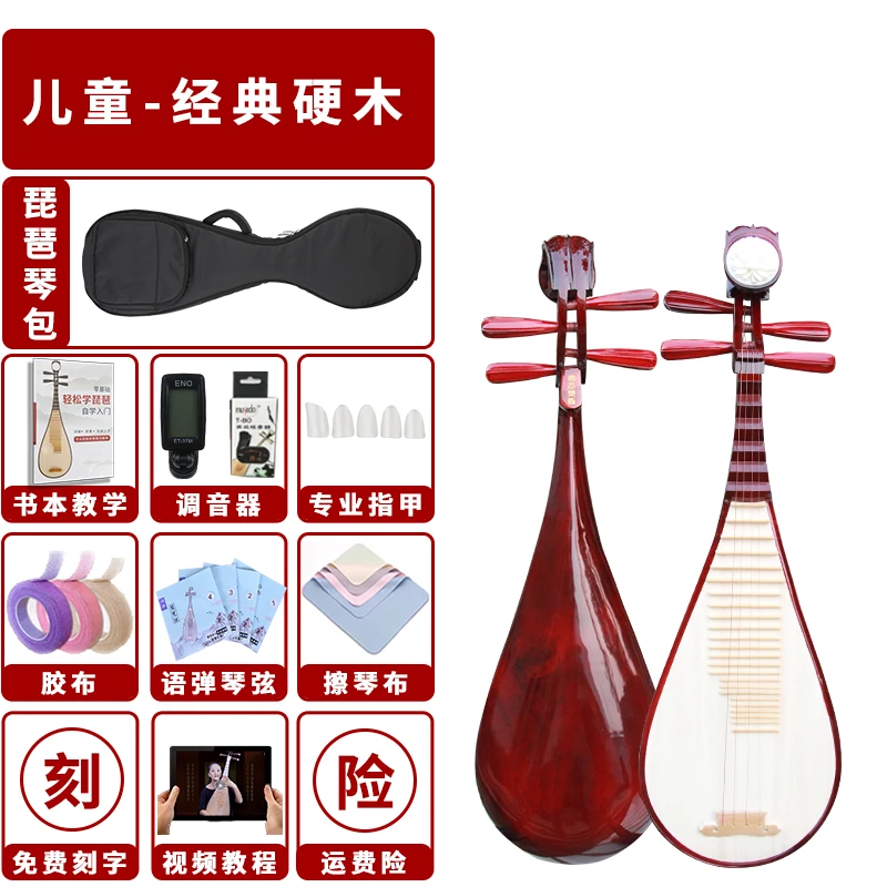 Language playing old material mahogany pipa beginner entry self-learning musical instrument playing test rosewood adult