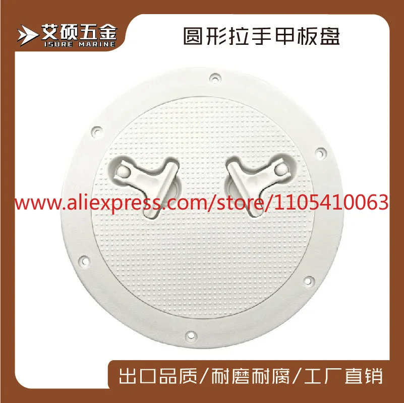 1Pcs 8 inch round deck cover black/white two-handle storage box cover hatch cover marine hardware