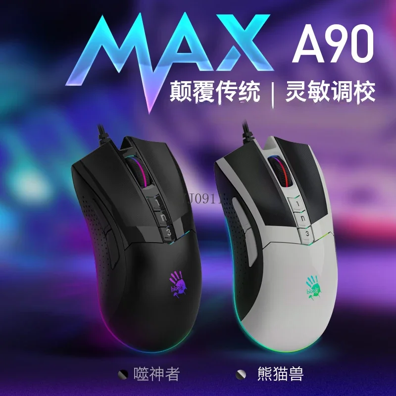 *A90 e-sports game mouse PUBG special CS2 macro IO1.1/IE3.0 shape