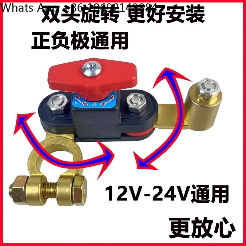

Pure Copper Power-Off Switch for Car with Clip Power Supply Protector Anti-Leakage and Anti-Loss Device