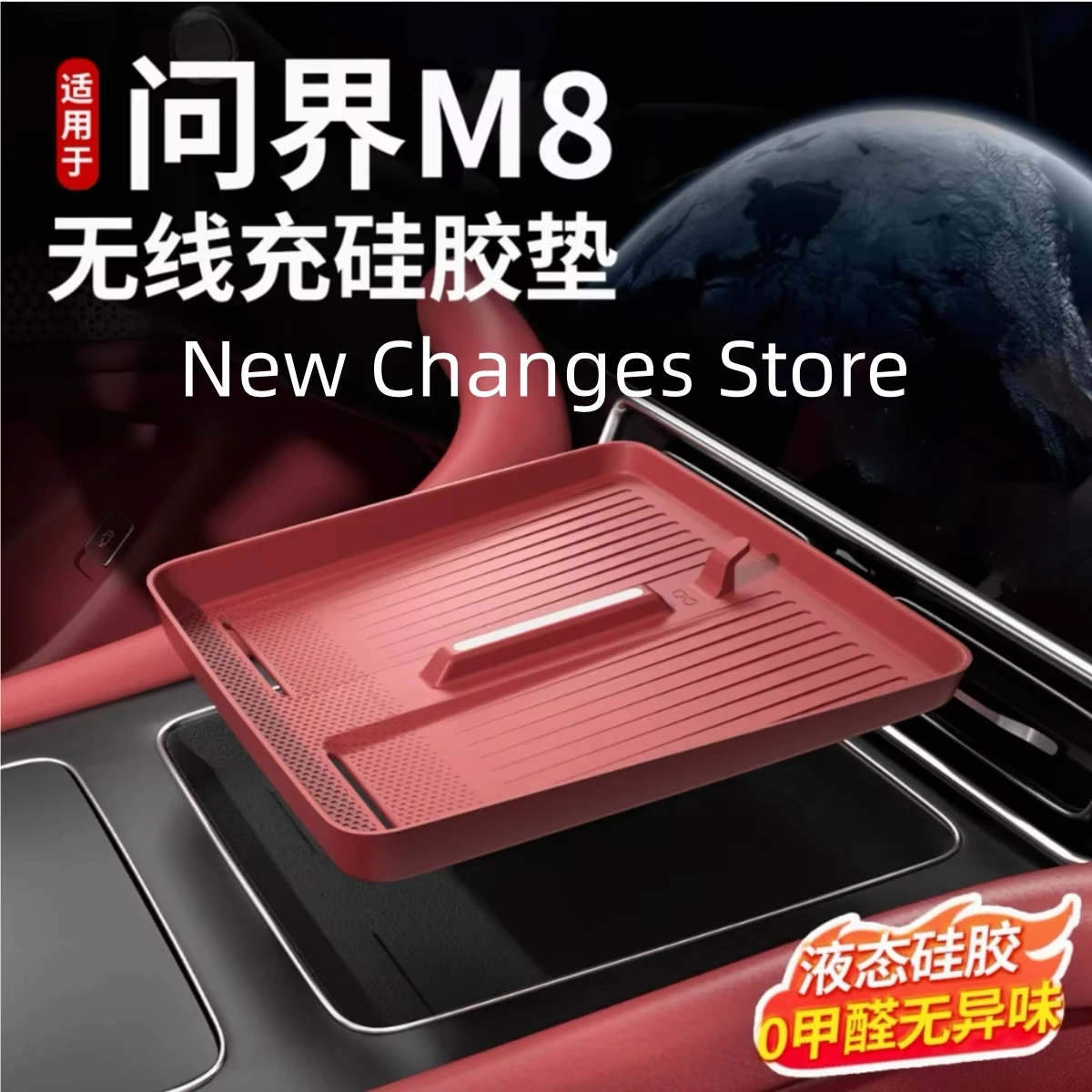 

For Huawei AITO M8 2025 Wireless Charging Silicone Pad,Central control cup holder pad,Anti Slip Protection Pad,A set of 4 pieces