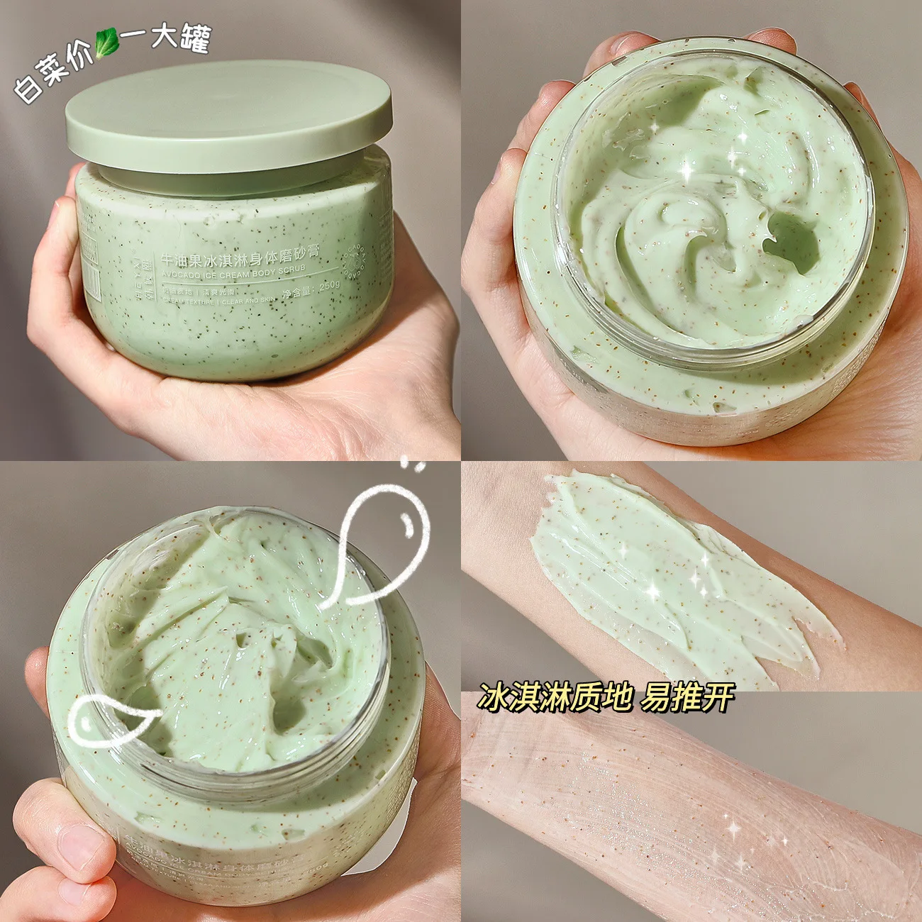 

Sdotter Body Scrub Softening Cuticle Brightening Moisturizing Salt Pore Cleansing Skin Smoothing Avocado Ice Cream Niacinamide S