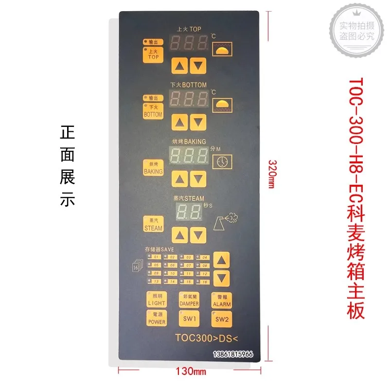 TOC-300-H8-EC motherboard 91010279 Cormac Oven 91010281 Wisdom TOC-300-H0-CTOC-300 Tyson Oven Panel TOC-300Z-H0-C