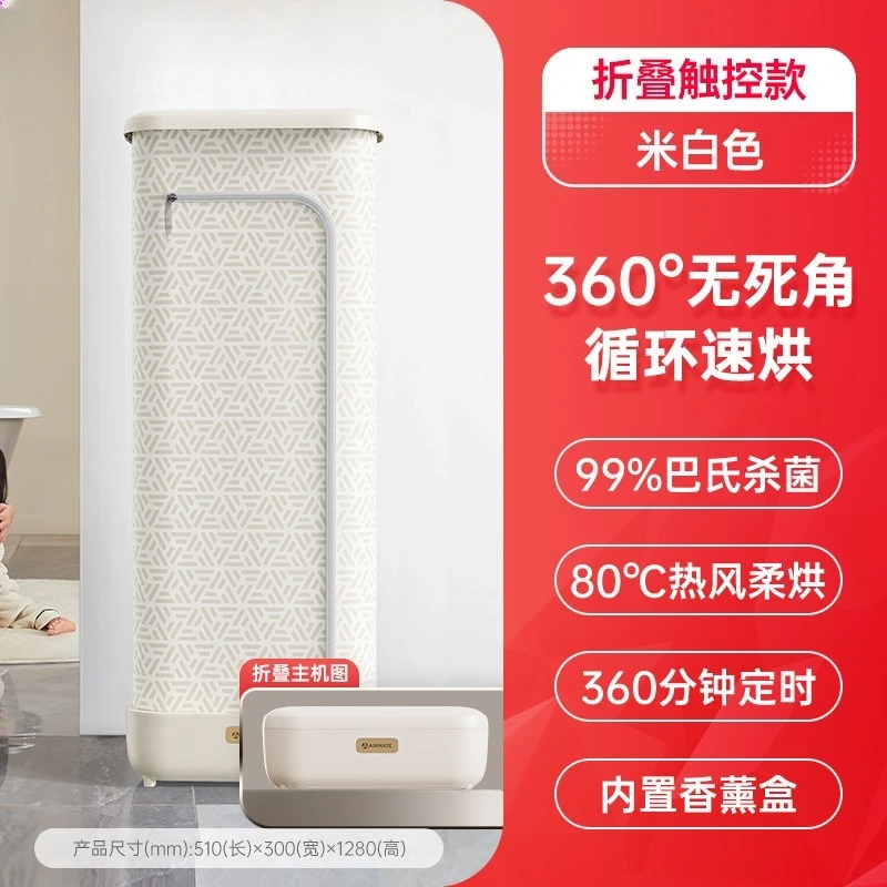 Fully Automatic Ironing Folding Wrinkle Remover Portable Steam Dryer