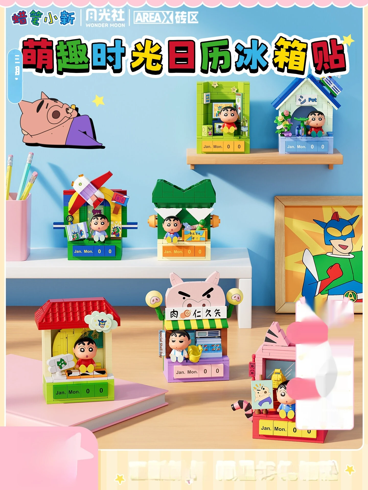 

Набор магнитных игрушек-конструкторов Areax Crayon Shin Chan Fun Time Calendar: магниты на холодильник, фигурки персонажей, милые мультяшные персонажи, подарок на день рождения для ребенка