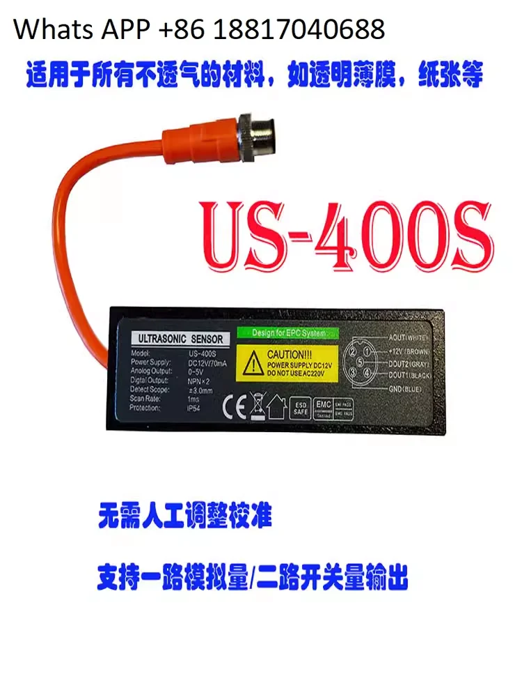U-shaped deviation correction ultrasonic sensor US-400S is suitable for airtight materials Plastic film Paper US-500